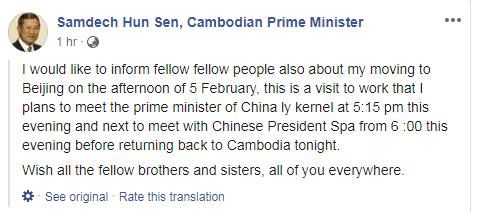 柬埔寨首相访华 曾提出前往武汉慰问柬埔寨留学生
