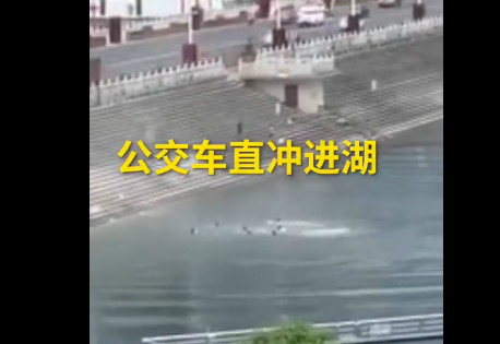 贵州公交坠湖已致2人死亡，目击者拍摄还原公交坠湖后现场情况