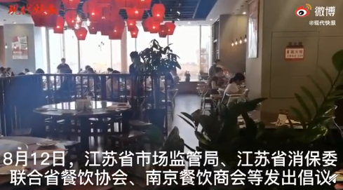 南京餐厅收押金防止浪费