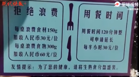 南京餐厅收押金防止浪费