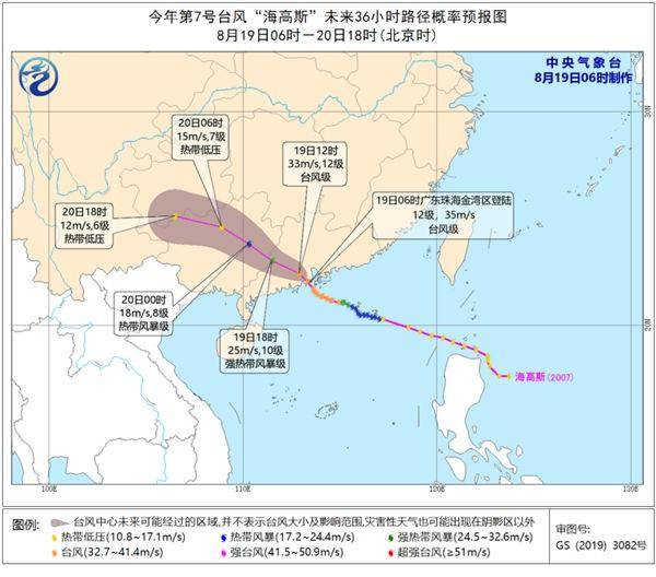 12级台风海高斯已登陆广东珠海