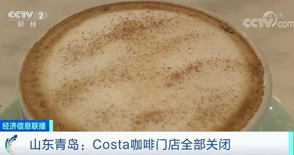 COSTA连锁咖啡店顾客减少迎关店潮 可口可乐2018年就收购了COSTA