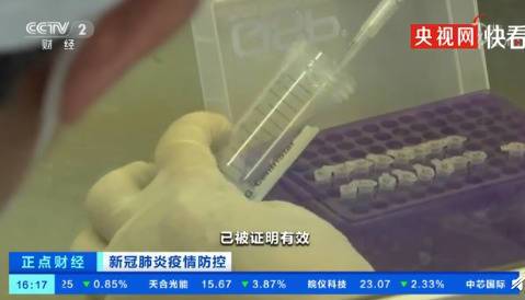 好消息！棒棒哒！中国新冠疫苗已被证明有效
