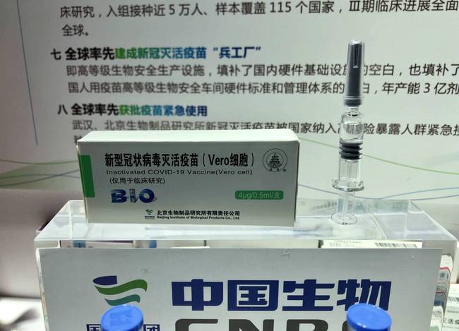 北京武汉可预约新冠疫苗