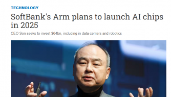 软银集团Arm Holdings筹划2025年推出AI芯片